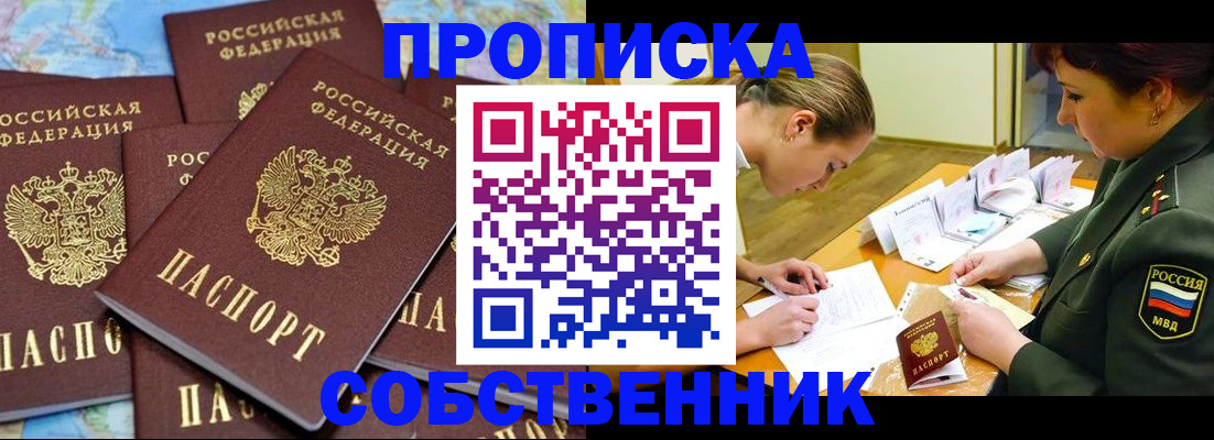 временная регистрация законно в Забайкальском крае