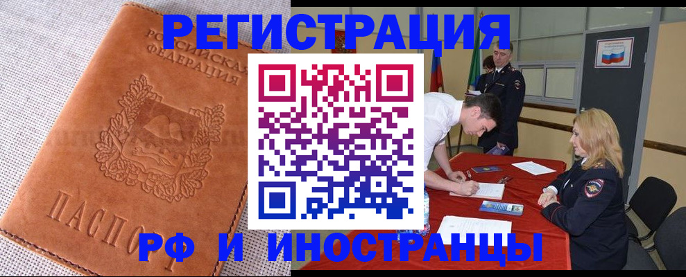 регистрация для школы в Забайкальском крае